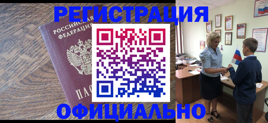 временная регистрация законно в Лукоянове