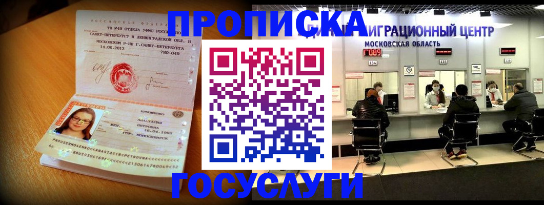 прописка паспорт в Лукоянове
