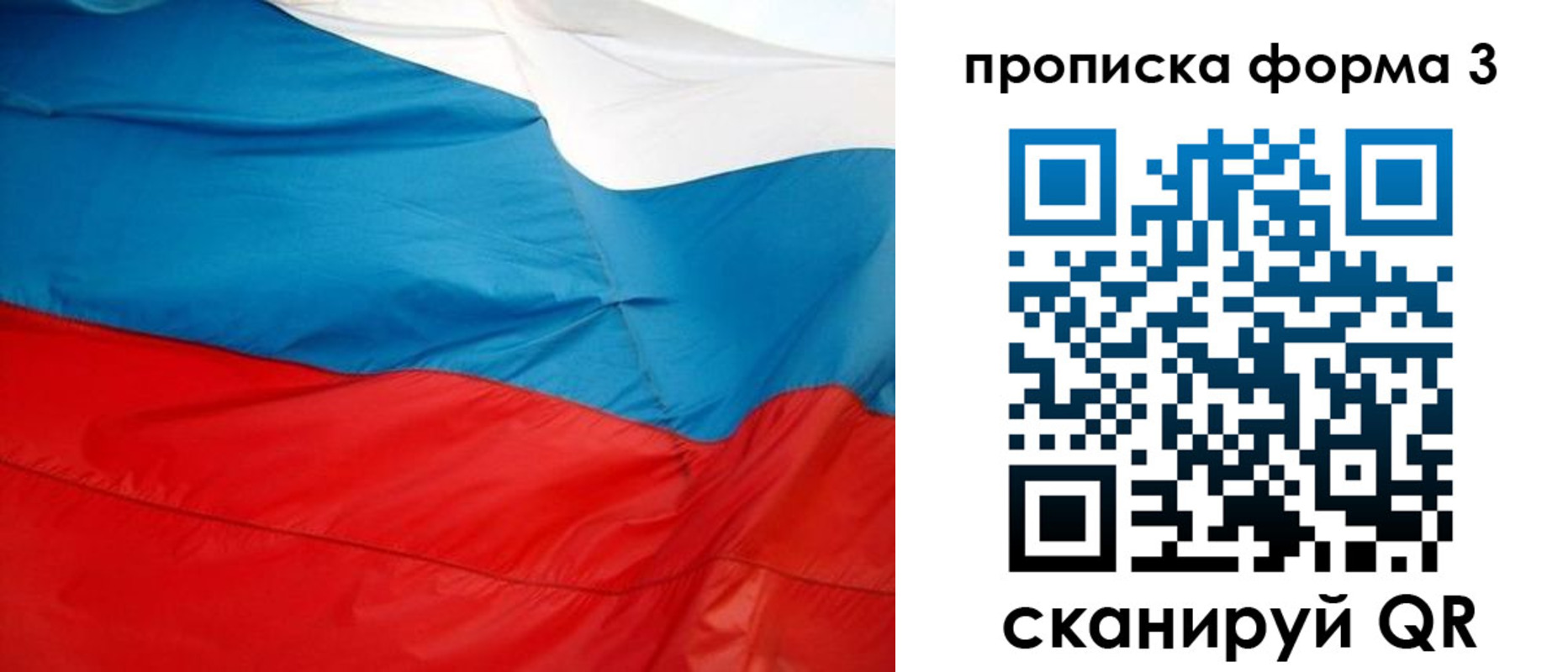 временная регистрация гарантия в Лукоянове