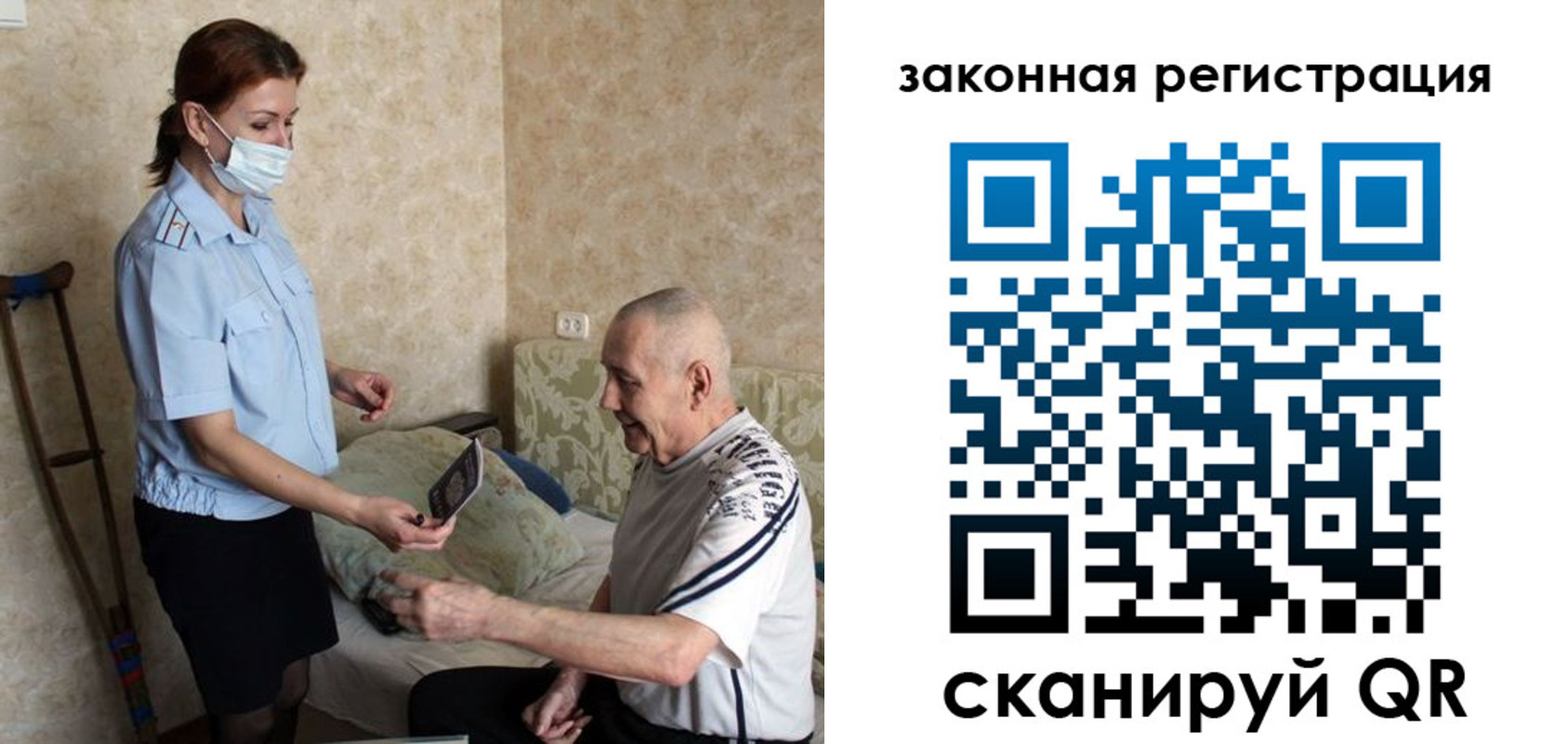 прописка паспорт в Лукоянове