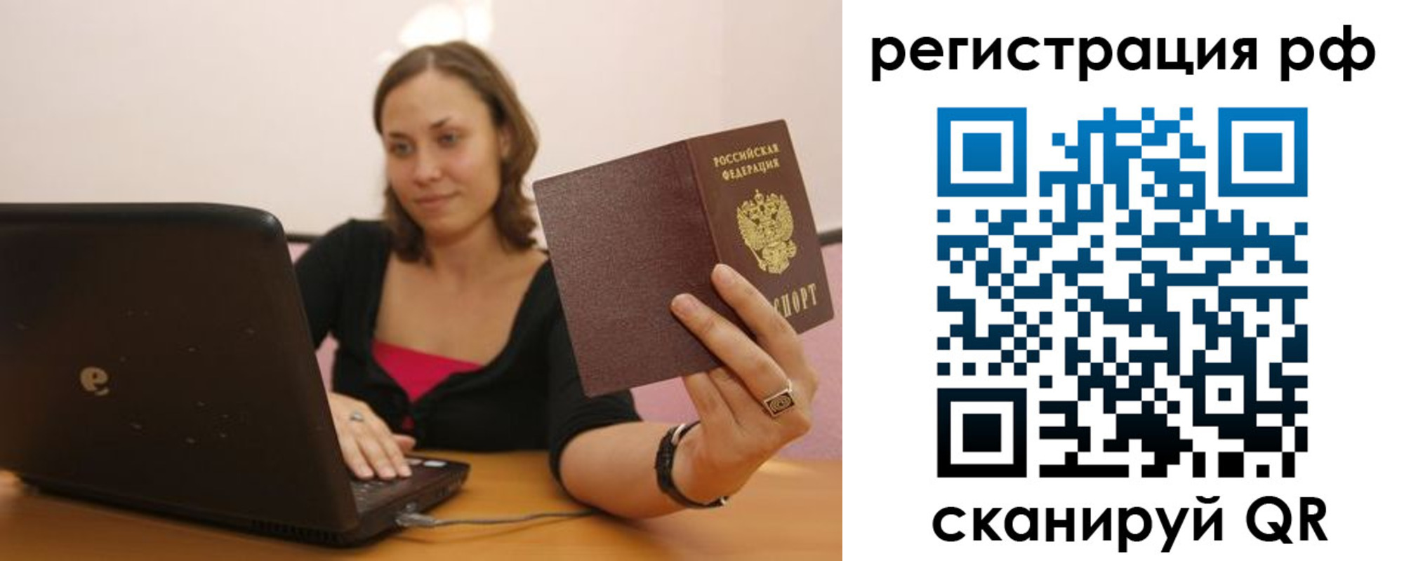 временная регистрация в квартире в Лукоянове