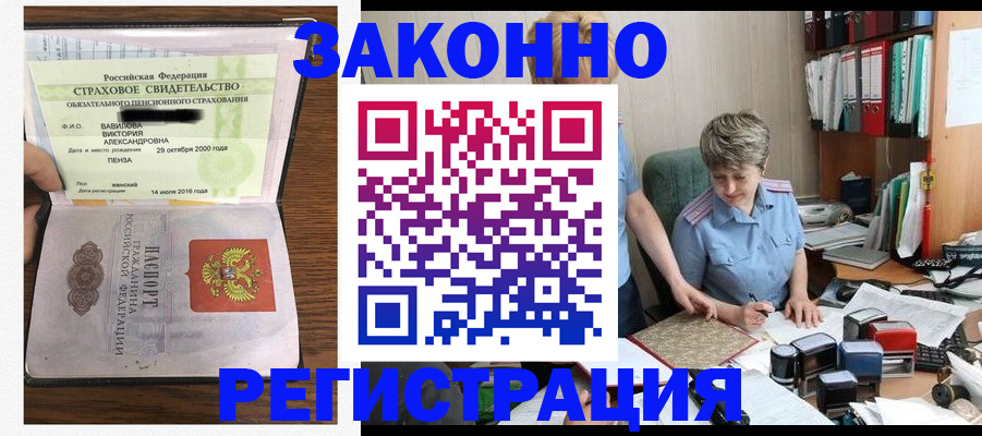 временная регистрация надежно в Лукоянове