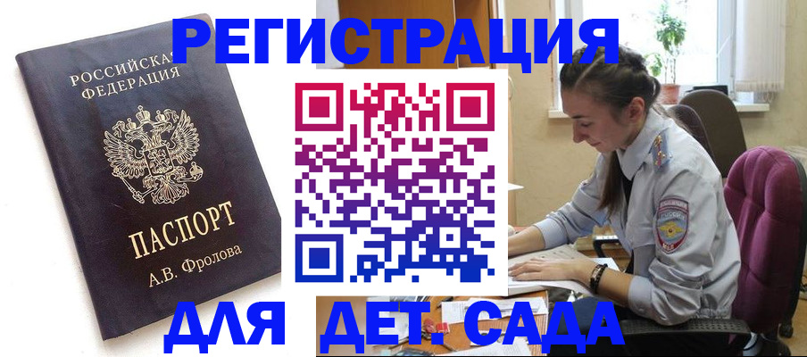 прописка ребенка в Лукоянове