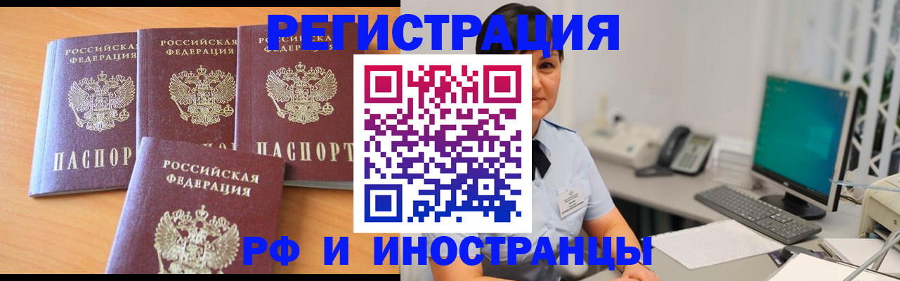 временная регистрация в Лукоянове