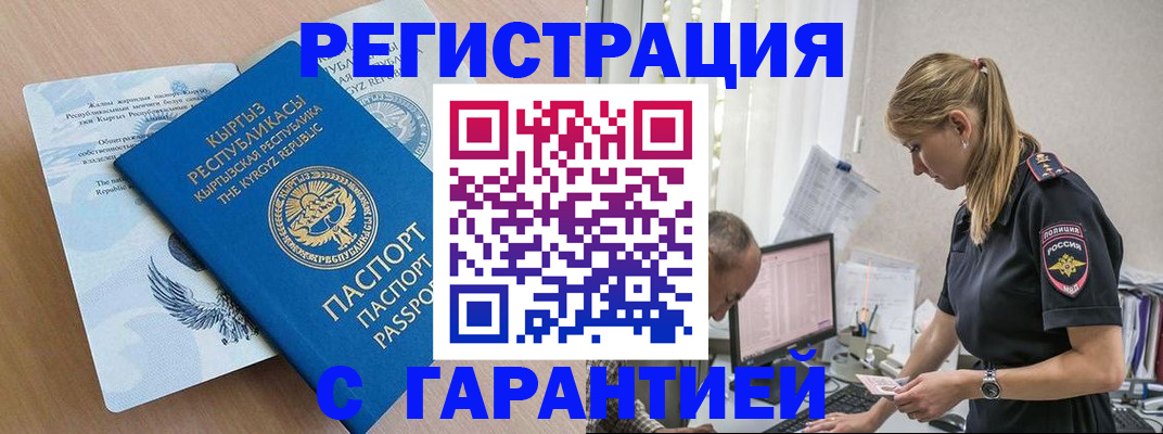 прописка для школы в Лукоянове