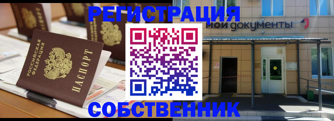 временная регистрация адрес в Лукоянове